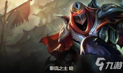 S11赛季劫最新出装指南，2025高爆发秒人装备一键配置