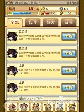 2025年侠客反弹玩法进阶攻略，高效搭配技巧与阵容优化指南
