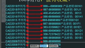 跟着小鱼一步步掌握CAD2013激活方法，序列号应用全解析