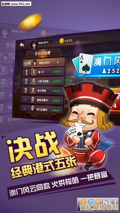 斗地主游戏免费下载，尽享经典扑克竞技乐趣与刺激体验！