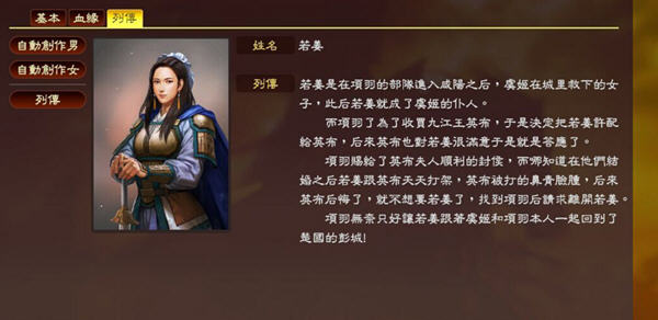 2025新版洛神凌波深度攻略：蜀汉传外传战斗系统与角色养成指南