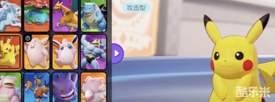 宝可梦大集结皮卡丘带什么？2025顶尖玩家首选持有物解析