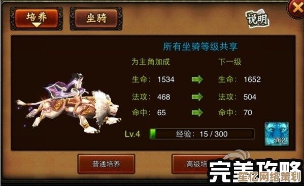 《挂机英雄》2025全新坐骑系统解析，进阶培养与幻化玩法一网打尽！