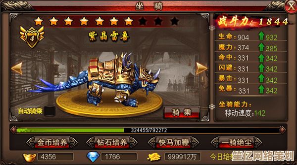 《挂机英雄》2025全新坐骑系统解析，进阶培养与幻化玩法一网打尽！