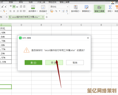 从备份到修复工具：高效找回Excel数据的完整教程解析