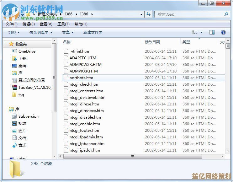 解决netcfg.hlp文件丢失的步骤与技巧分享