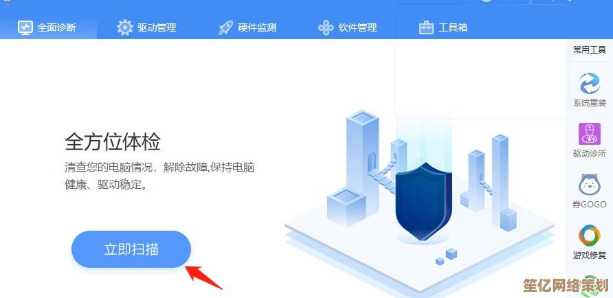全面解析驱动人生：优化电脑驱动程序，实现系统性能最大化与稳定提升
