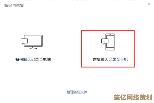 全面解析聊天记录恢复方案，帮您高效找回重要对话信息