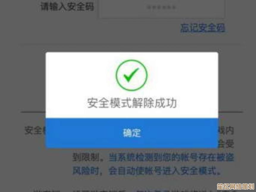 手机安全模式如何退出？全面解析多种实用解除方案