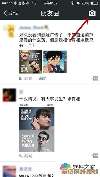 详细步骤解析：如何在微信朋友圈只发文字而不附带图片