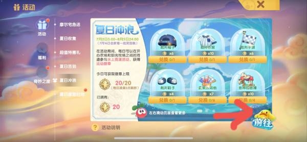2025年冲浪币获取大全，摩尔庄园新增互动玩法与每日任务解析