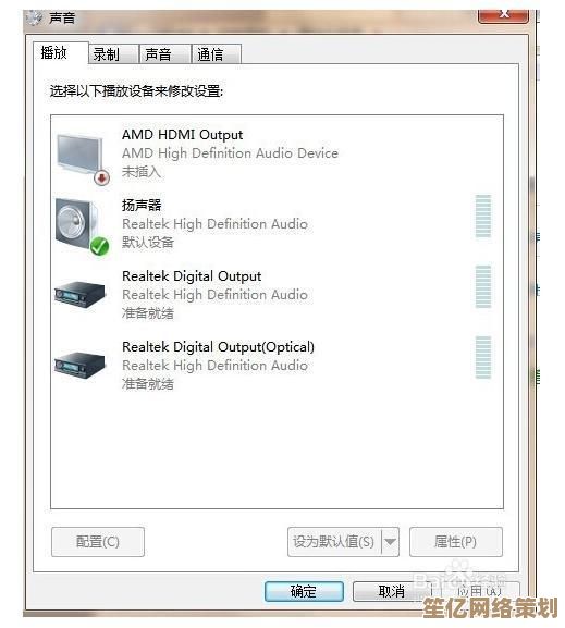电脑突然没声音？快速诊断与恢复方法全解析