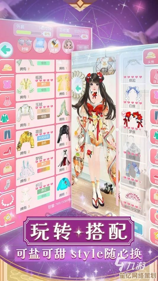 2025年少女心爆棚的游戏推荐下载，融合时尚换装与创意社交玩法！