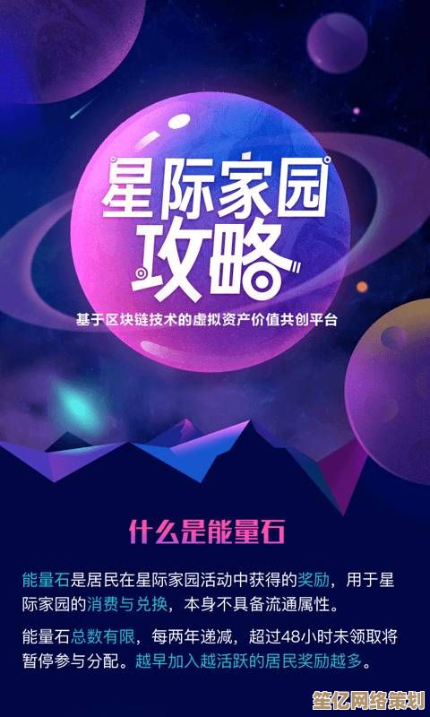 梦想家园星际探索：2025年星星石获取方式及资源优化指南