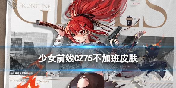 《少女前线》2025五周年庆典：PA15香槟怪盗皮肤全视角鉴赏