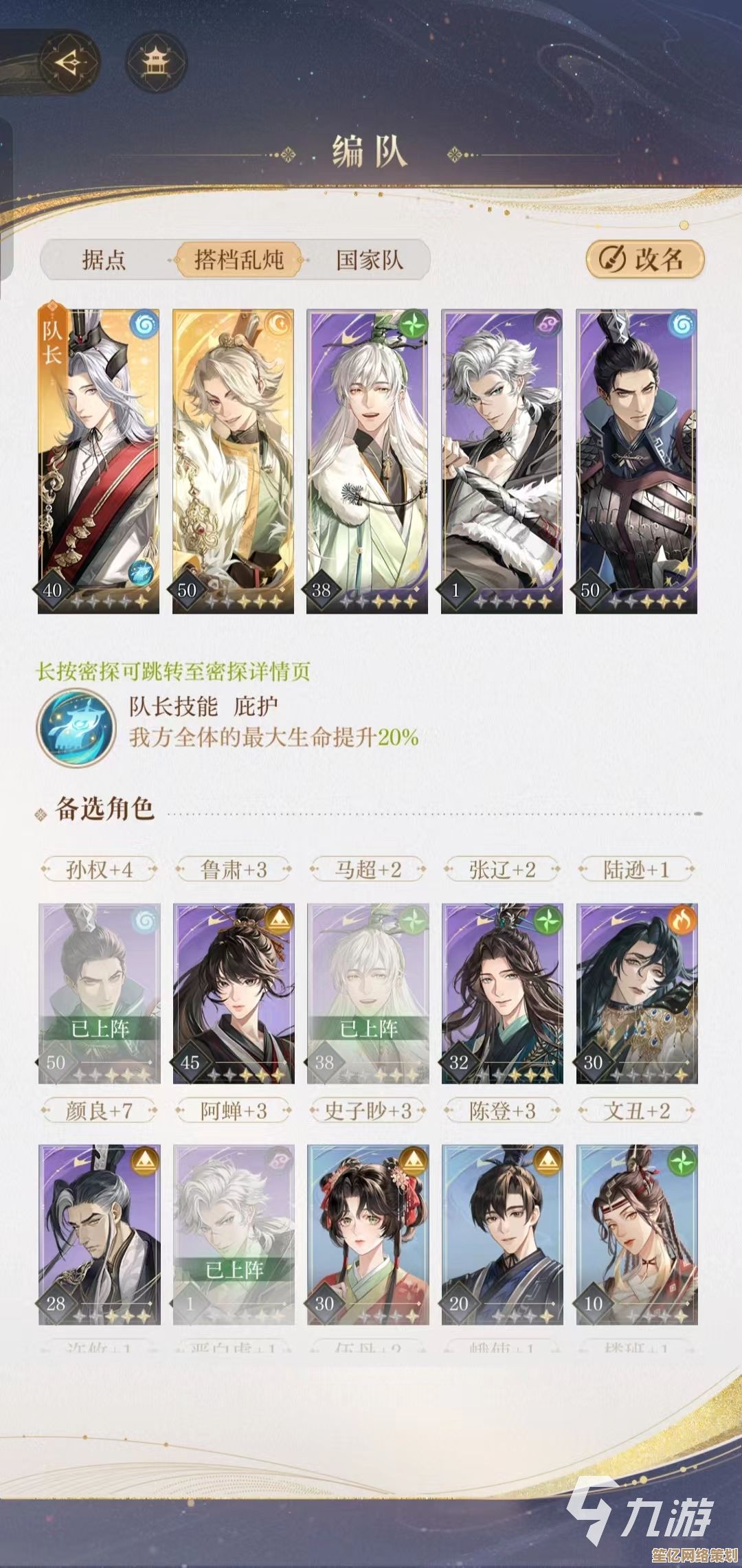 鲁肃劝退流2025解析：如鸢技能重塑残局收割与团队守护之道