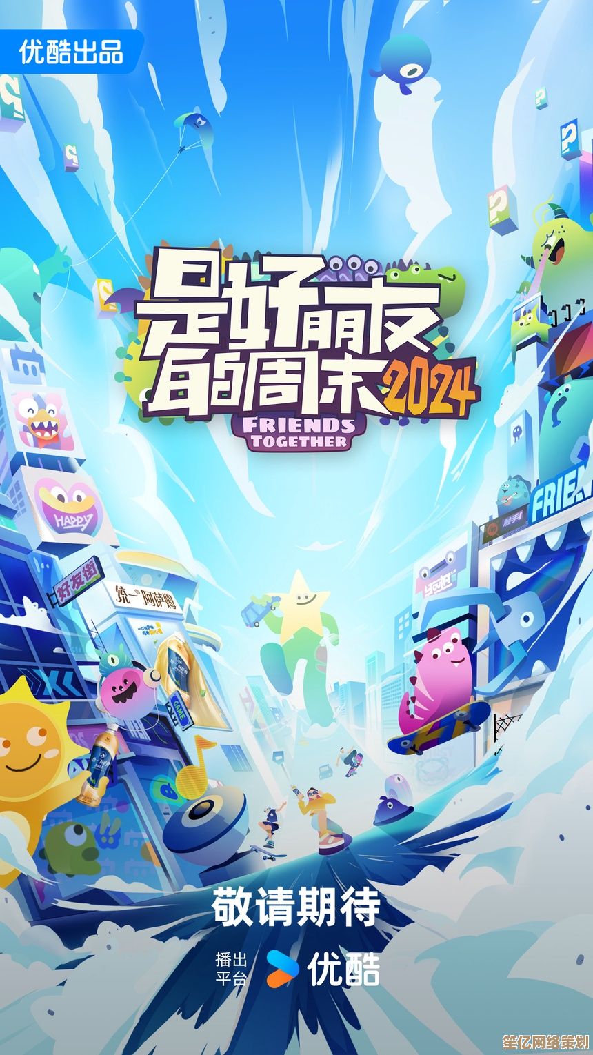 2025跨时空好友集结攻略 闪亮招募开启无限冒险之旅