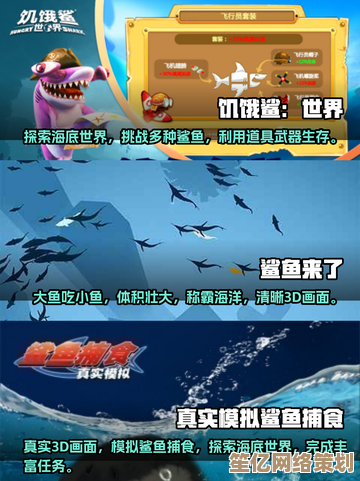 2025年热门鲨鱼游戏合集，沉浸式扮演大白鲨，开启海洋征服之路