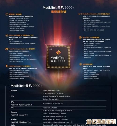 联发科处理器天梯图发布：新一代芯片性能突破，带来极致能效体验！