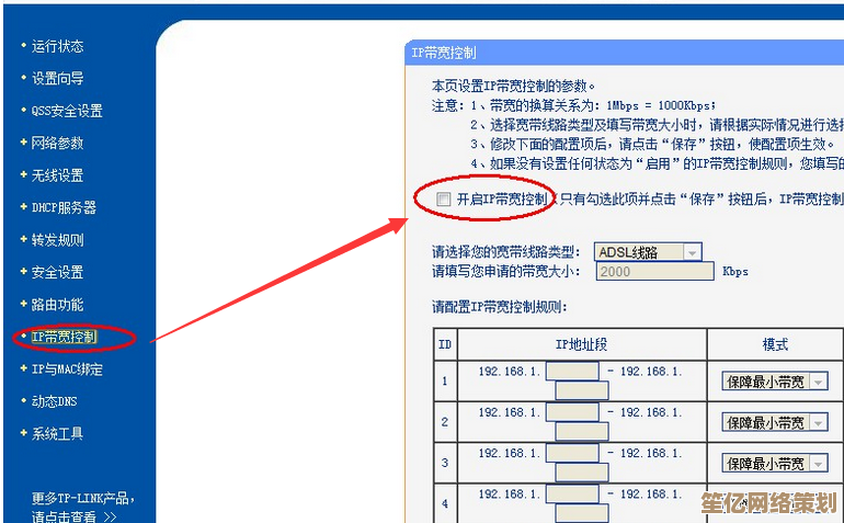 如何在Windows 8环境中借助路由器灵活调整设备网速配置