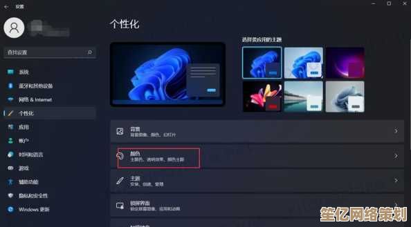 优化Win11颜色配置的实用技巧：实现更佳屏幕显示效果的详细教程