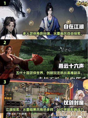 2025年江湖接引码使用指南：轻松激活你的武侠之旅，畅游新世界！
