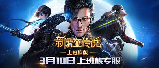 未来科技感拉满！诺亚传说口袋版军团PVP玩法解析，2025年必看指南