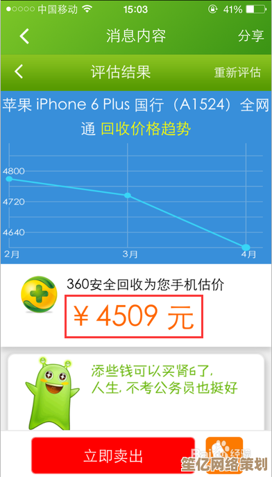 全面解析手机估价方法：让您轻松掌握设备二手市场价值走向