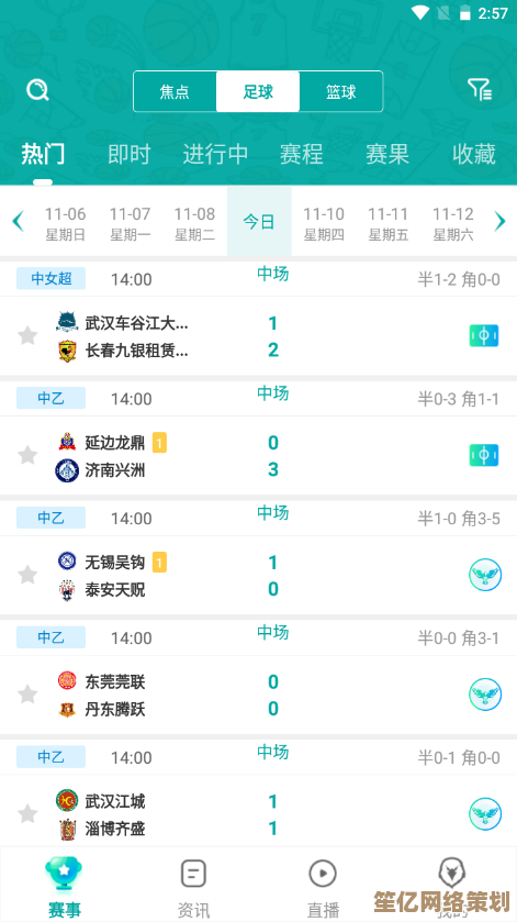 随时随地追踪赛事风云，捷报比分手机版助您畅享实时体育资讯