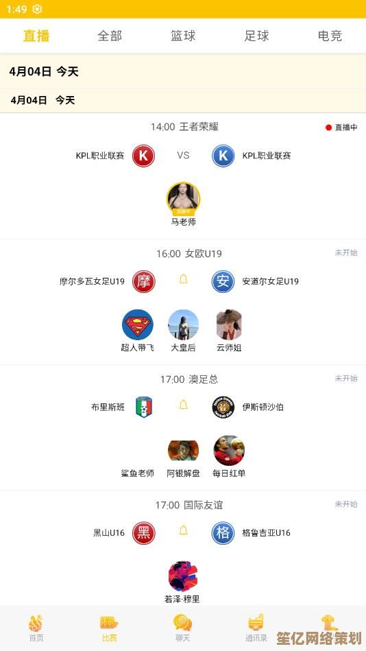 随时随地追踪赛事风云，捷报比分手机版助您畅享实时体育资讯