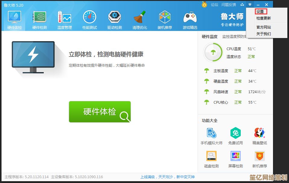 深度解析鲁大师实用性：是否值得为系统优化安装这款软件？