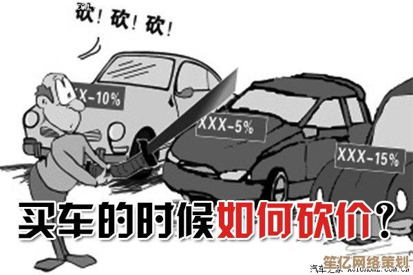 2025爆梗砍价攻略：面包车交易必学脑洞技巧，省钱秘籍大公开