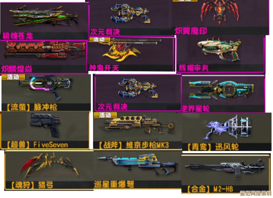 2025逆战未来武器流派全解析，新版本最强流派推荐指南