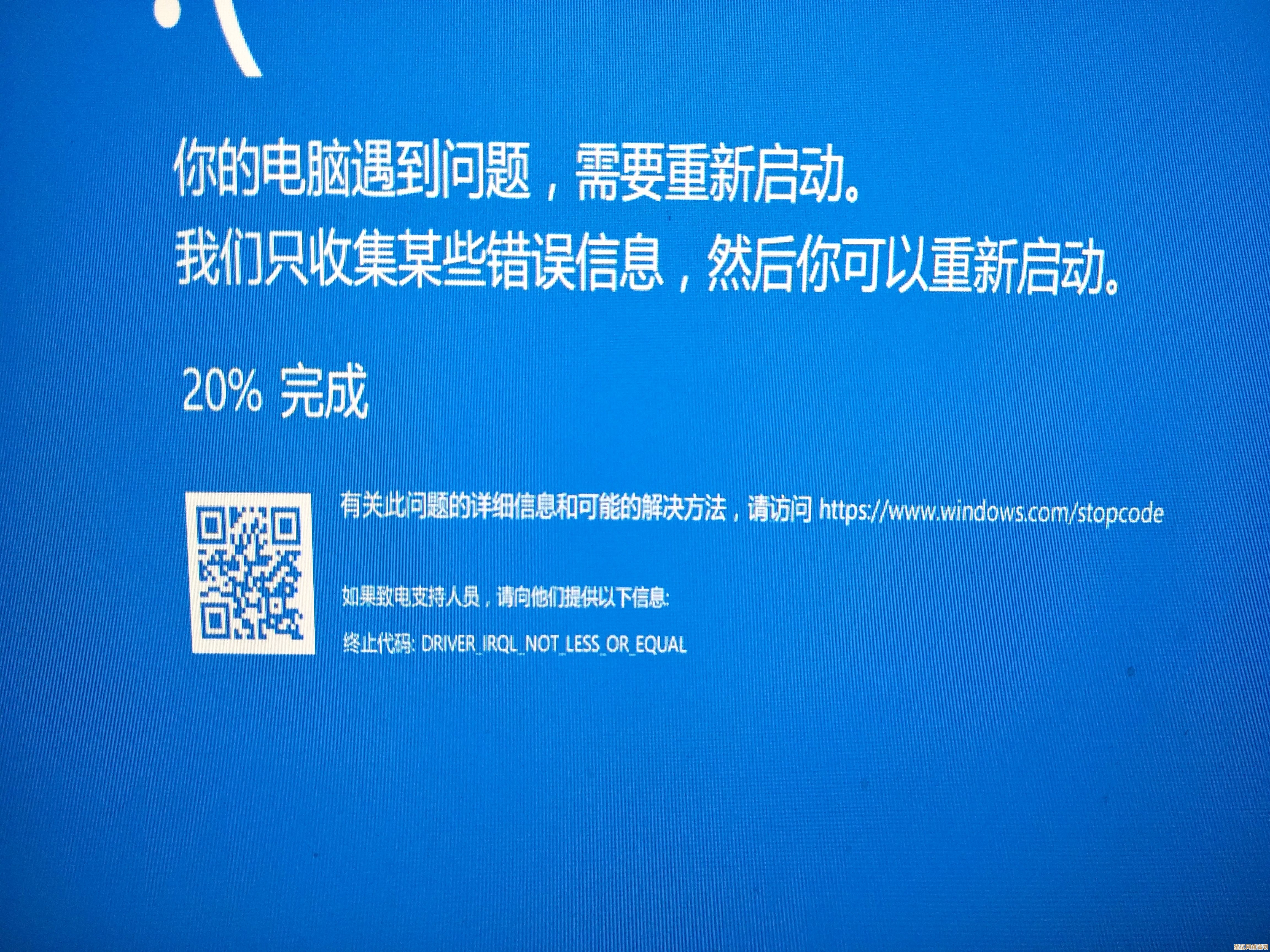 电脑频繁蓝屏？360专属解决方案助你快速恢复稳定！
