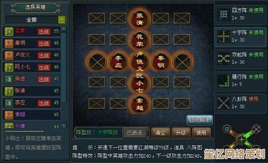 红眼巨人克星手册：全新十字阵布局助你通关54关