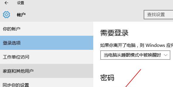 电脑开机密码设置指南：从基础到高级的安全配置方法