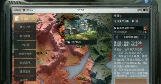 2025年明日之后深空基地版本：智能赠送系统操作指南