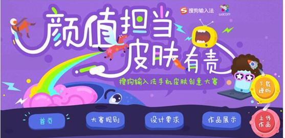 指尖时尚由此开启，搜狗输入法皮肤焕新彰显你的独特品味！