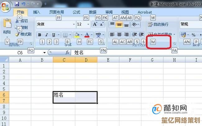 合并单元格高效操作：掌握快捷键，办公效率倍增
