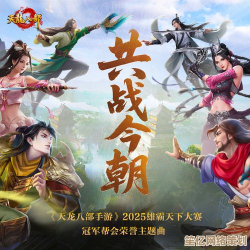 双线互联时代来临！2025天龙八部跨区组队战斗全面升级