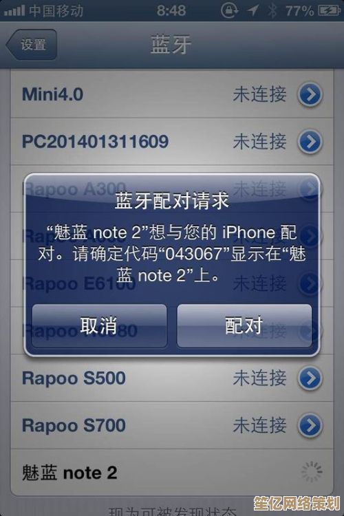 小鱼教您实现手机与电脑蓝牙配对，轻松传输文件