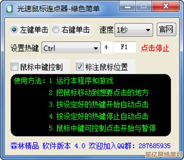 轻松获取鼠标连点工具：告别重复手动点击，显著加快任务完成速度