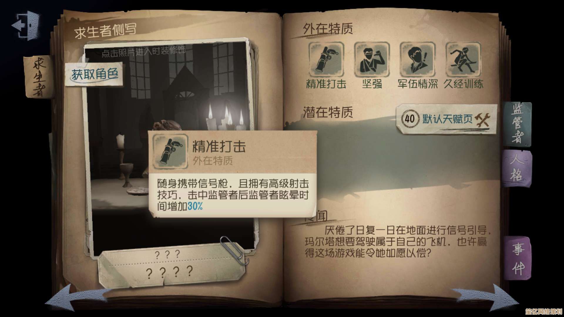 探索第五人格S16救人位新策略，2025年高端局实战救援指南公开！