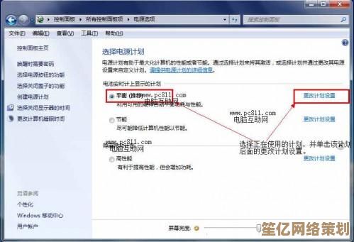 掌握笔记本电脑亮度调节技巧：一步步教你操作