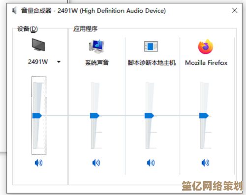 电脑突然没声音怎么办？装机高手教你一步步恢复音频输出