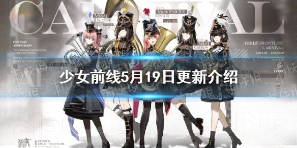 2025年少女前线智能后勤系统速查指南，高效资源管理一手掌握！
