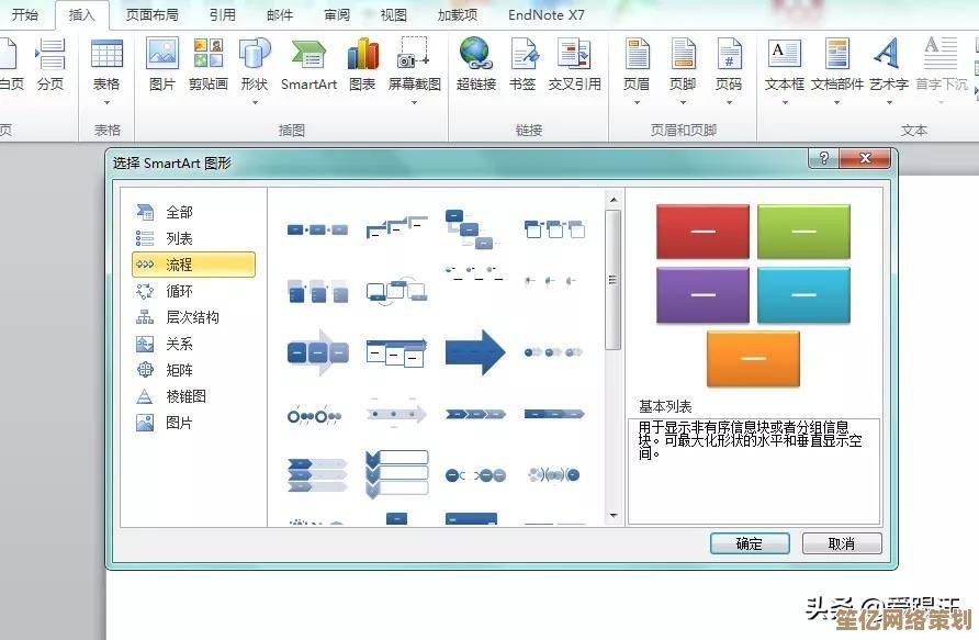 详解Word绘图技巧：从零基础到精通，图文并茂的实用指南