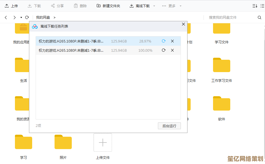 解锁百度网盘下载新姿势：迅雷辅助提升传输效率方法解析