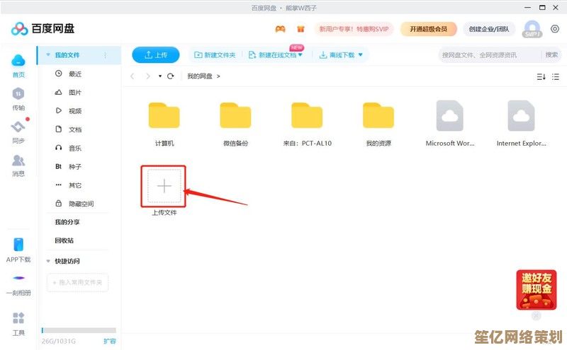 解锁百度网盘下载新姿势：迅雷辅助提升传输效率方法解析