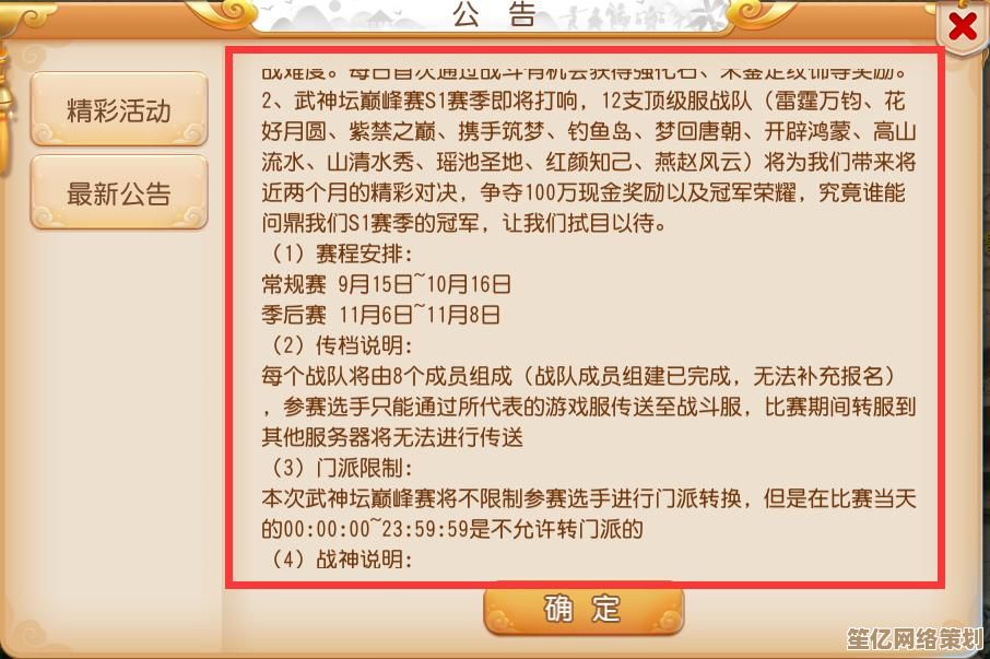 2025梦幻西游教师节答题指南，看图说话答案一网打尽